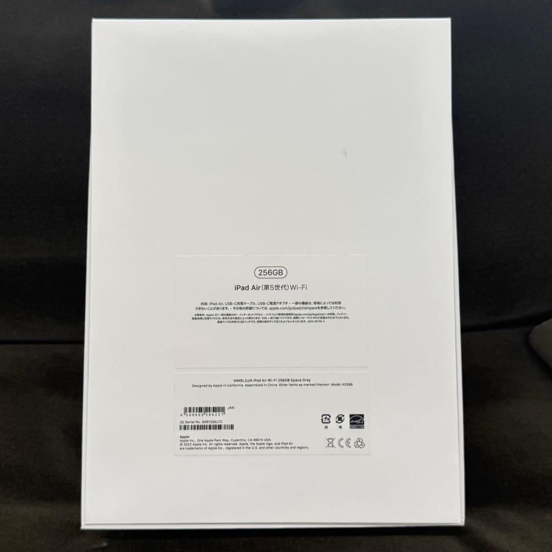 【美品】iPad Air (第5世代) Wi-Fi 256GB スペースグレー