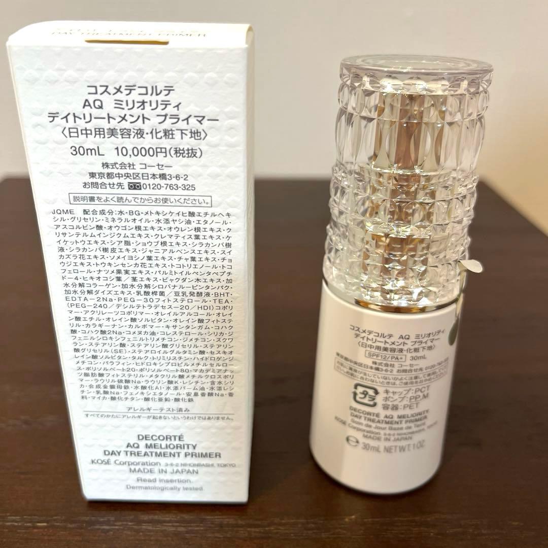 コスメデコルテDECORTE ＡQ ミリオリティ　プライマー ７１g