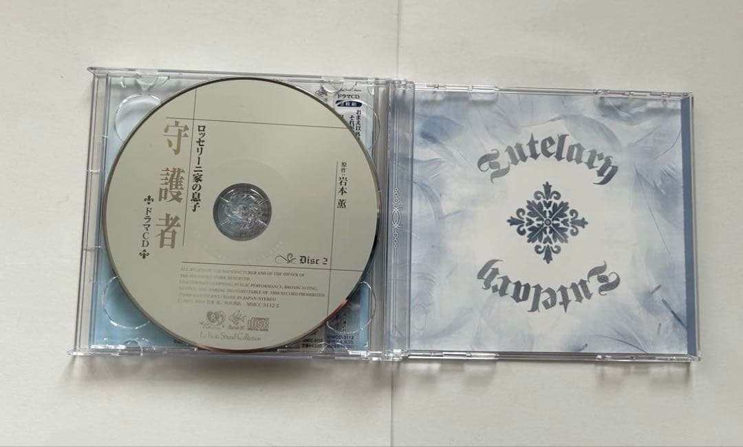 ドラマCD ロッセリーニ家の息子シリーズ 3枚 岩本薫