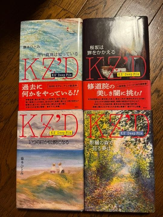 青い鳥文庫 探偵チームKZ事件ノート33冊＆KZ deep 4冊