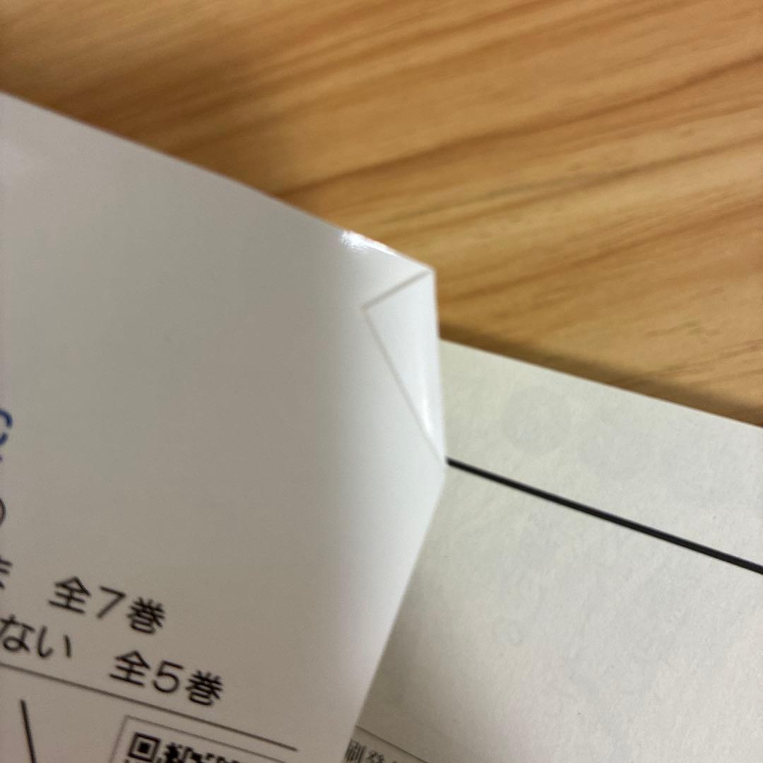 主人恋日記　完結　全巻　1巻〜12巻　吉永ゆう
