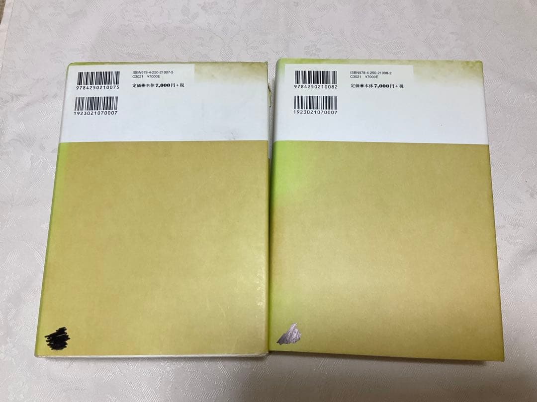 講座日本の考古学 1と2セット　旧石器時代上下巻セット