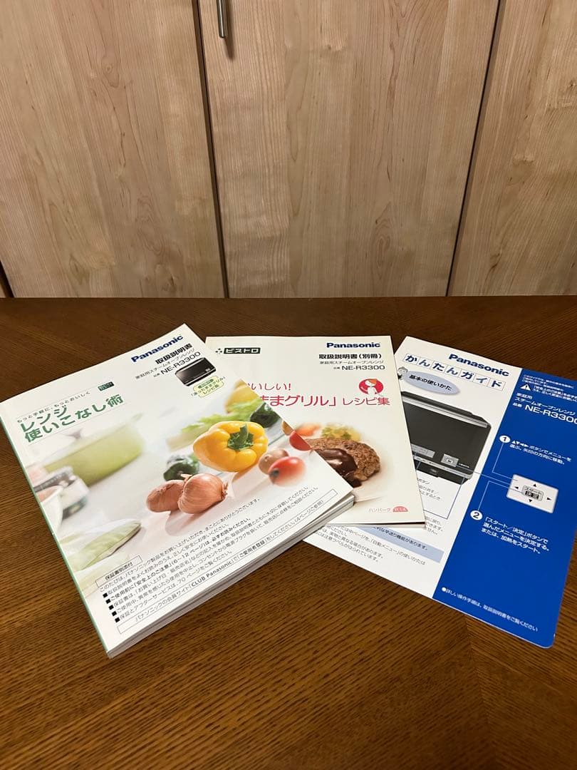 Panasonic スチームオーブンレンジ　NE-R3300 ホワイト