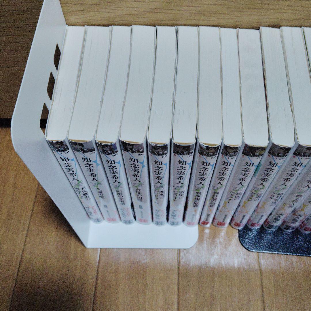 天久鷹央の推理カルテ　シリーズ　16冊セット　知念実希人