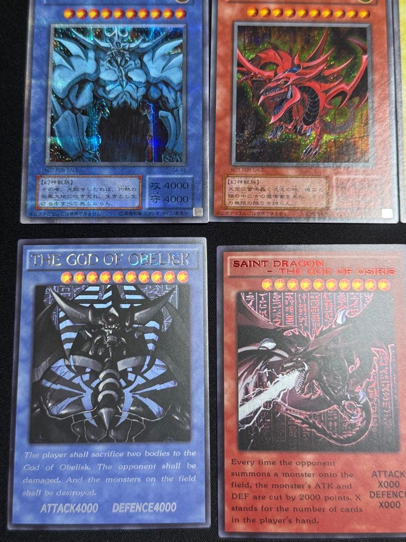 遊戯王　三幻神