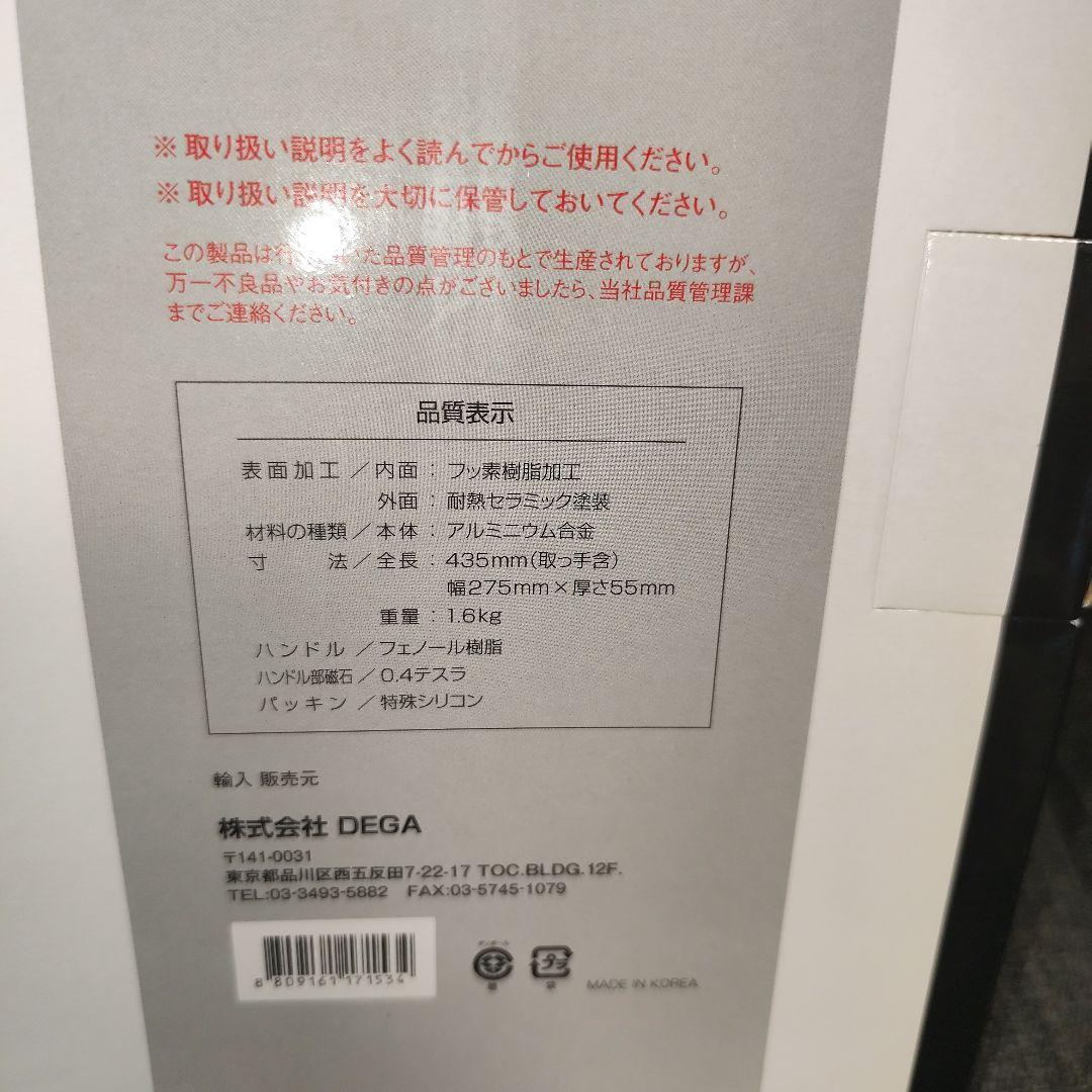 m*i様 【新品未開封品】ハッピーコール ホットクッカーグルメパン