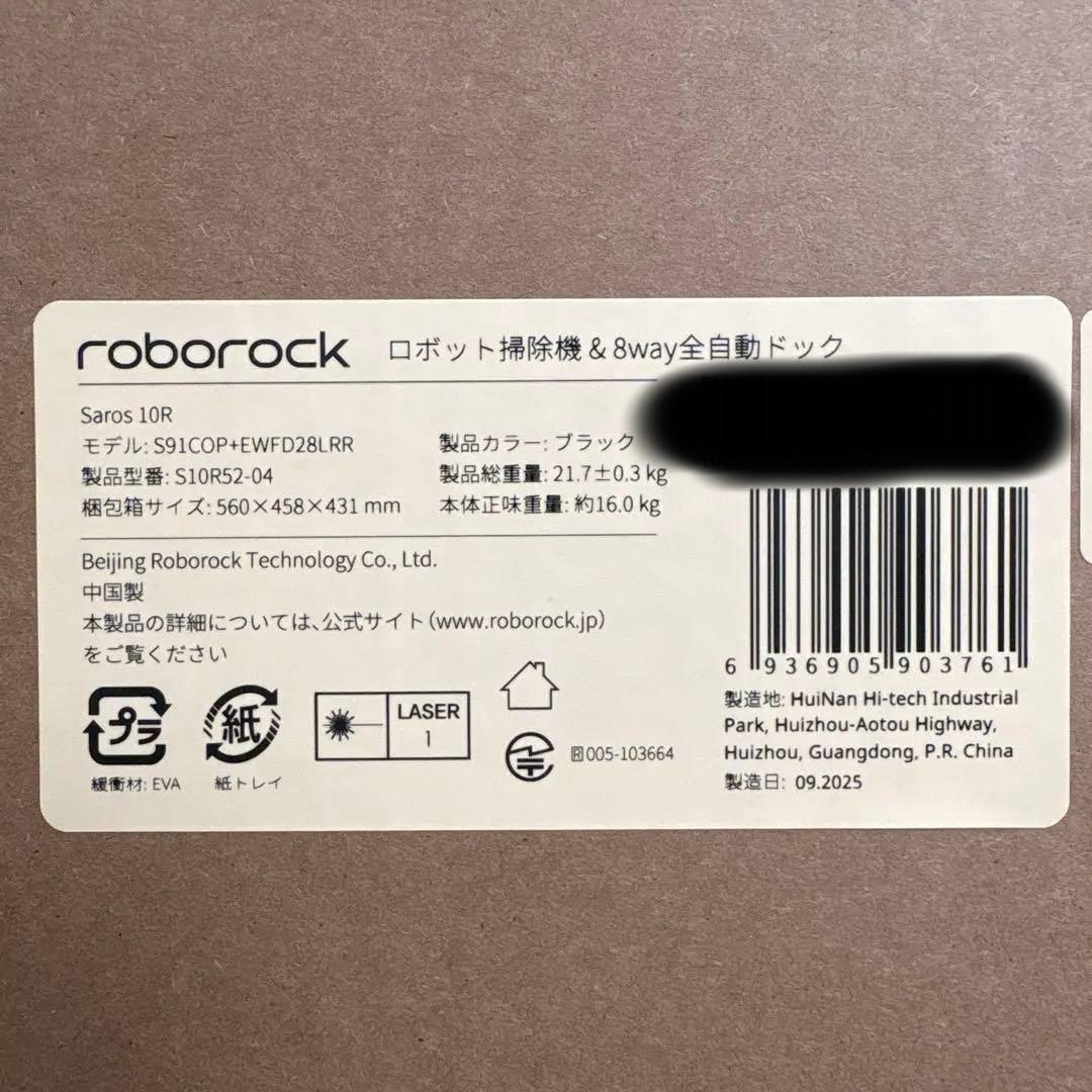 掃除機・クリーナー Roborock saros10R