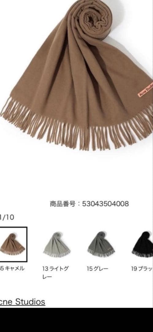 アクネ Acne Studios 大判ストール　キャメル 新品未使用