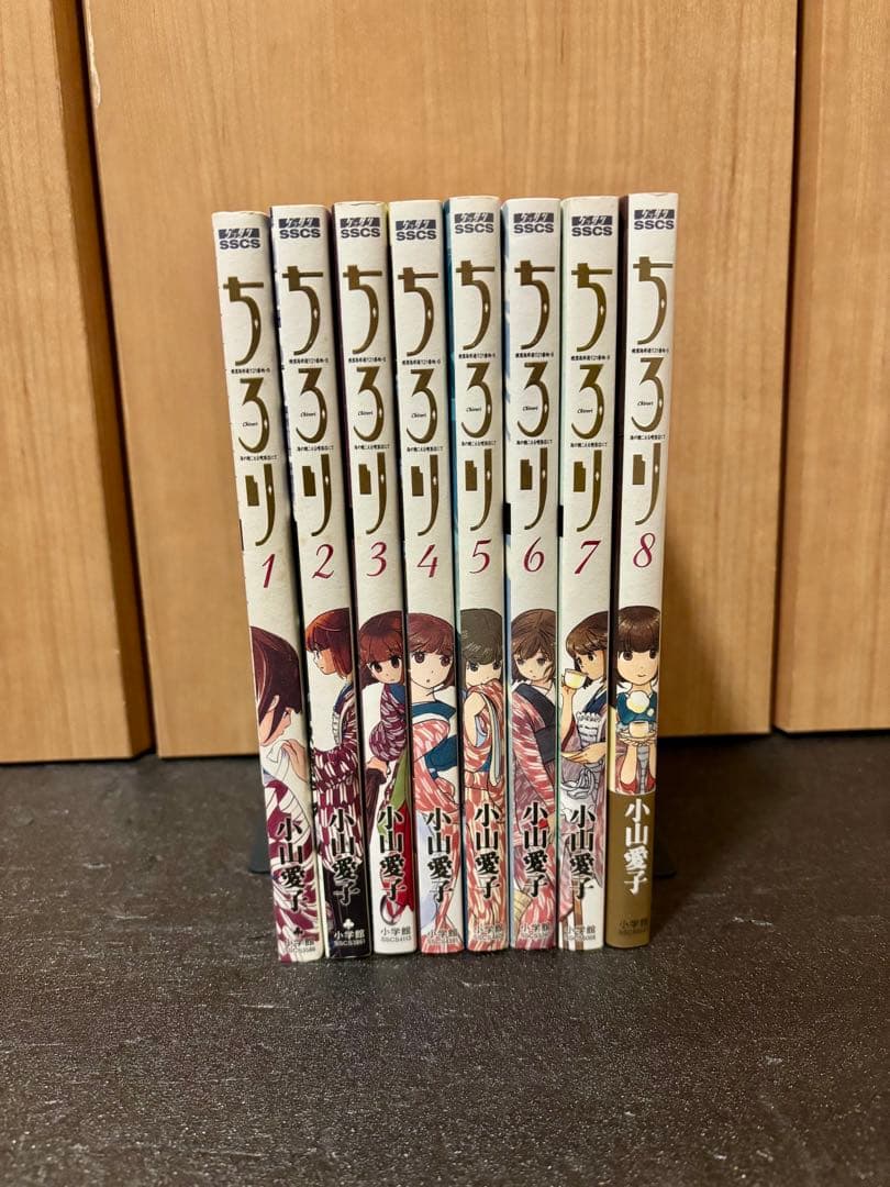 ちろり　全巻セット　全巻初版