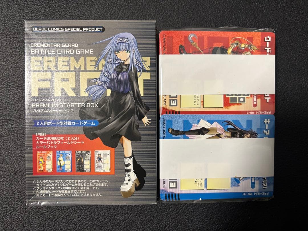 EREMENTAR GERAD エレメンタル ジェレイド　紅　全巻