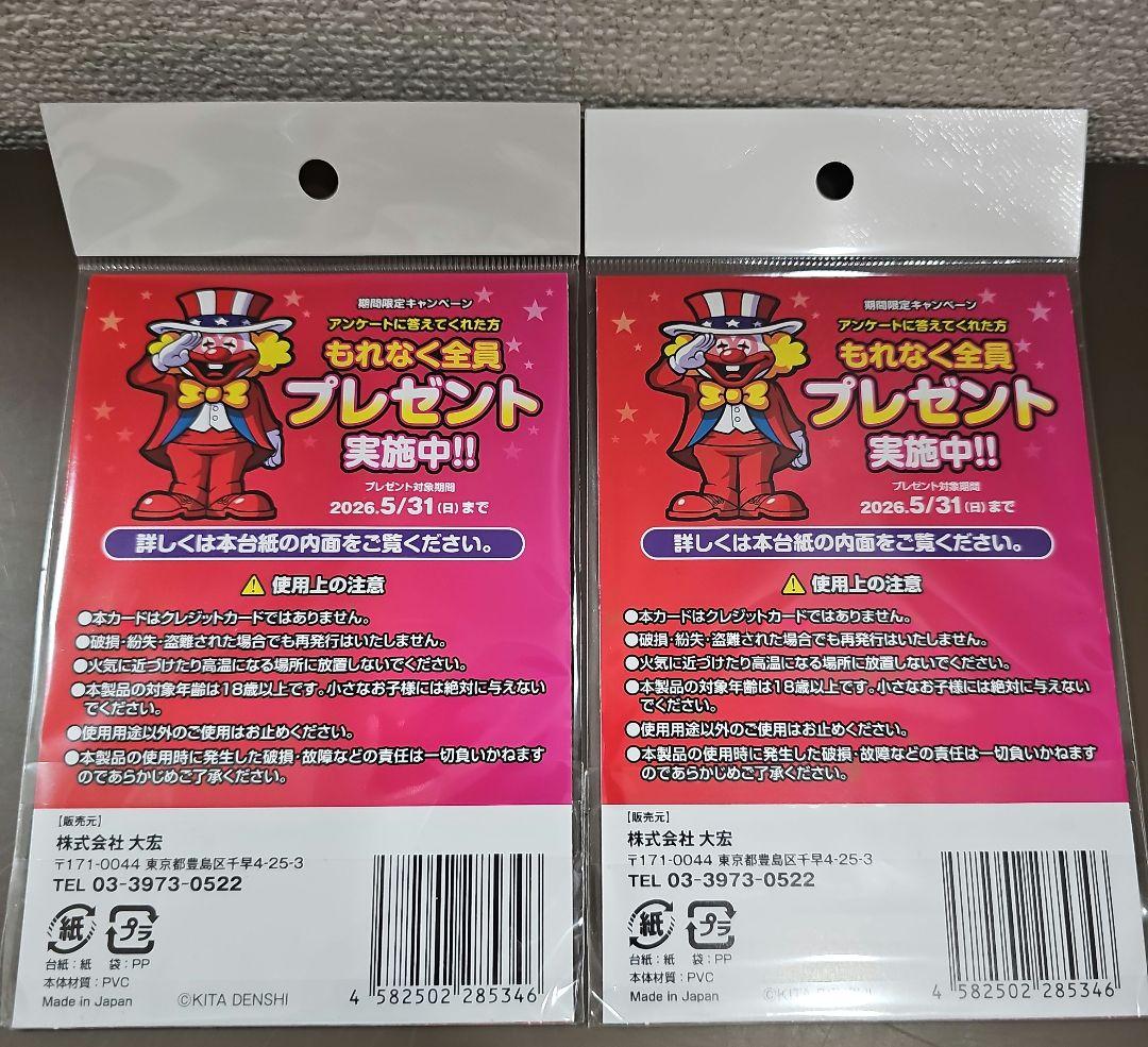 ネオアイムジャグラーEX プレミアムカード 2枚セット