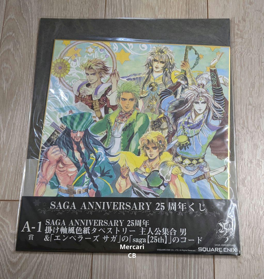 サガ SAGA 25周年くじセミコンプセットまとめ売り　匿名配送　一番くじ