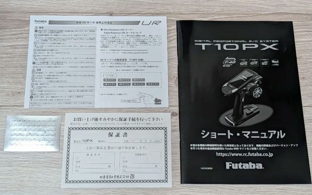 Futaba T10PX 送信機のみ アルミビス アルミトリガー アルミハンドル