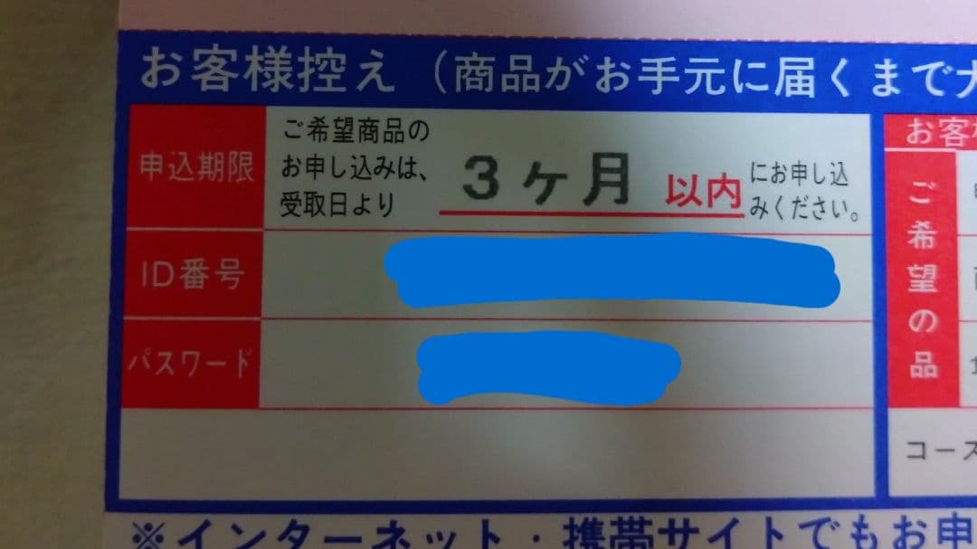 カタログギフト 百花一選 ゆりのき