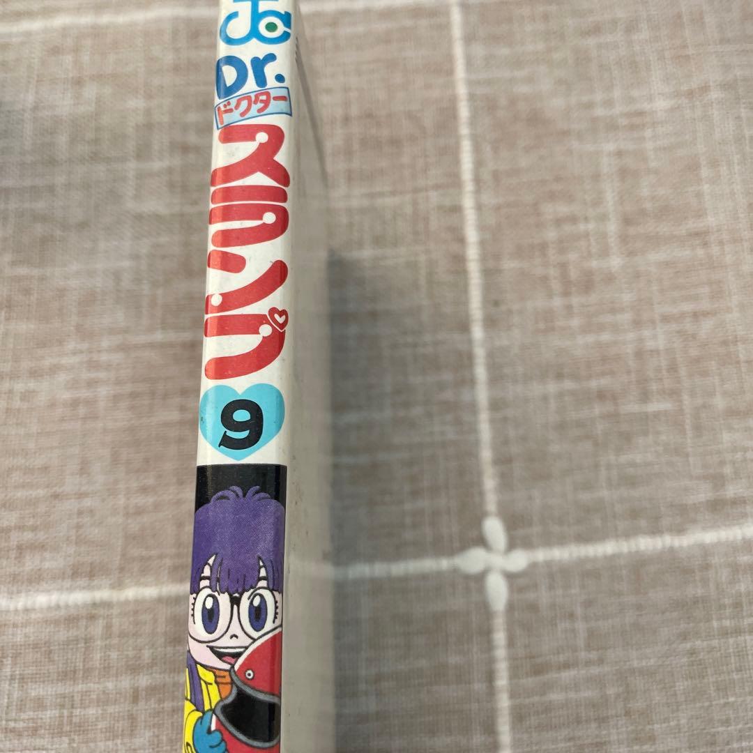 Dr.スランプ 第9巻　初版本