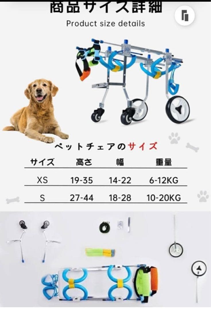 犬用車いす 中型犬　老犬　犬用歩行器