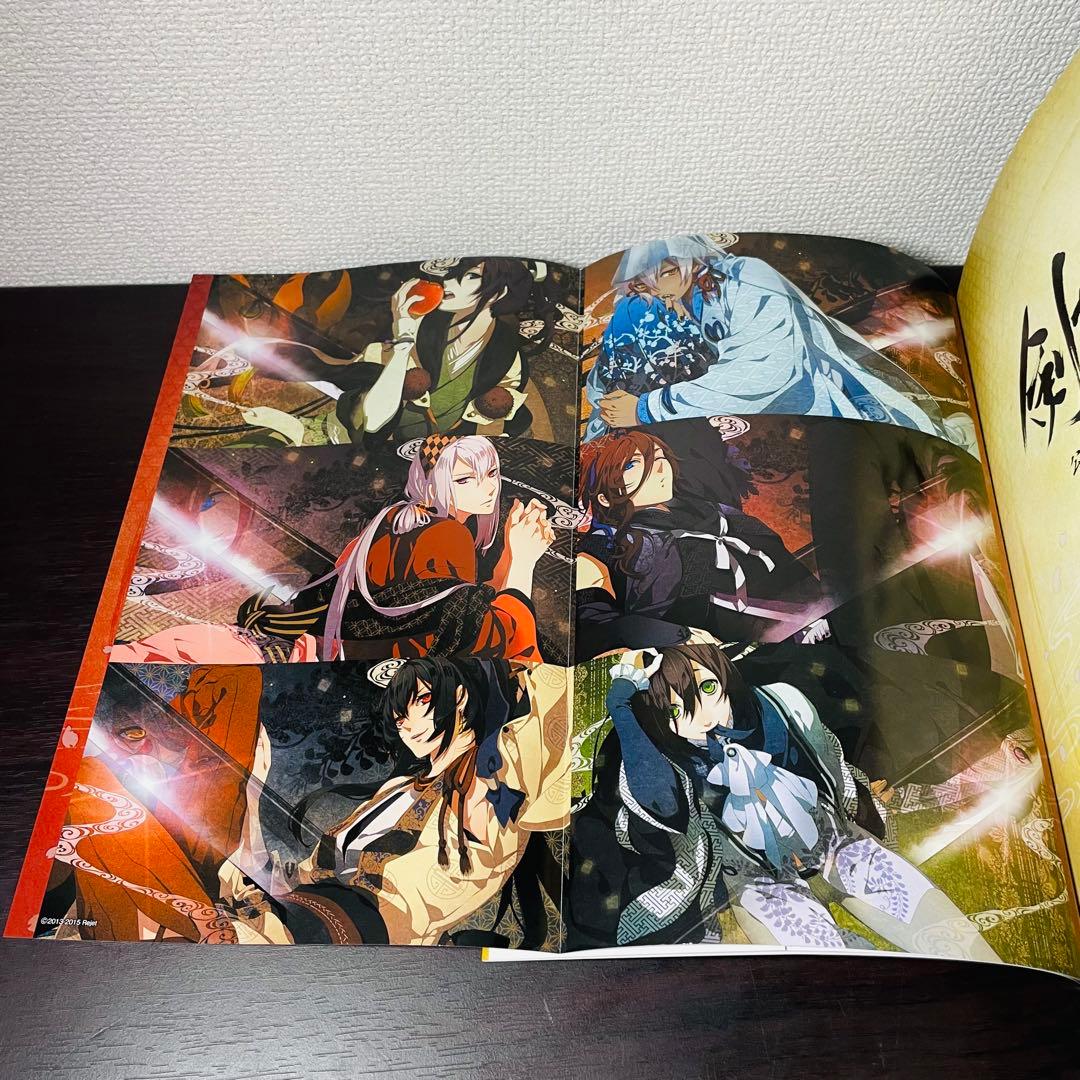 【特典ブロマイド付き】剣が君 公式大全 初版帯付き