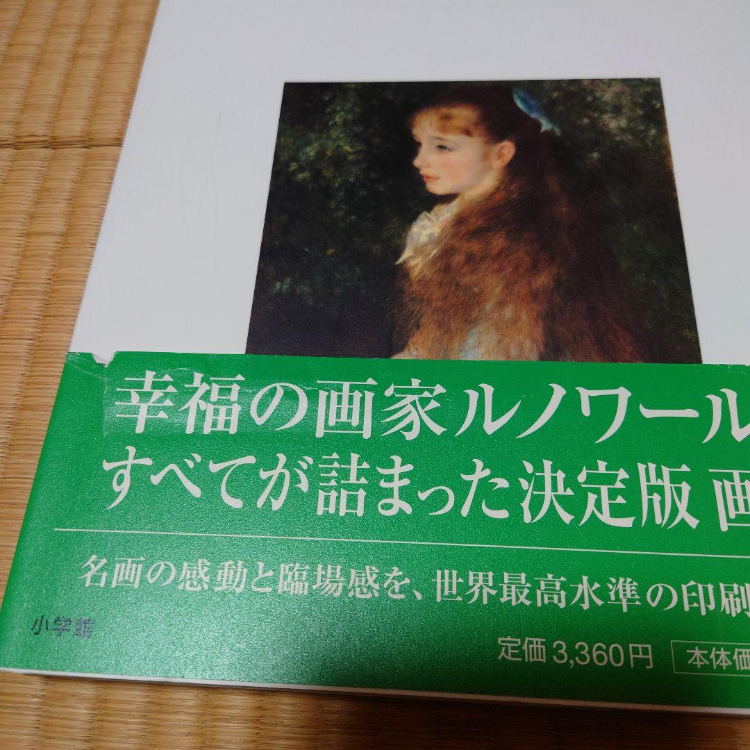 西洋絵画の巨匠1〜6セット　画集特集ガイド　解説　小学館　大型本