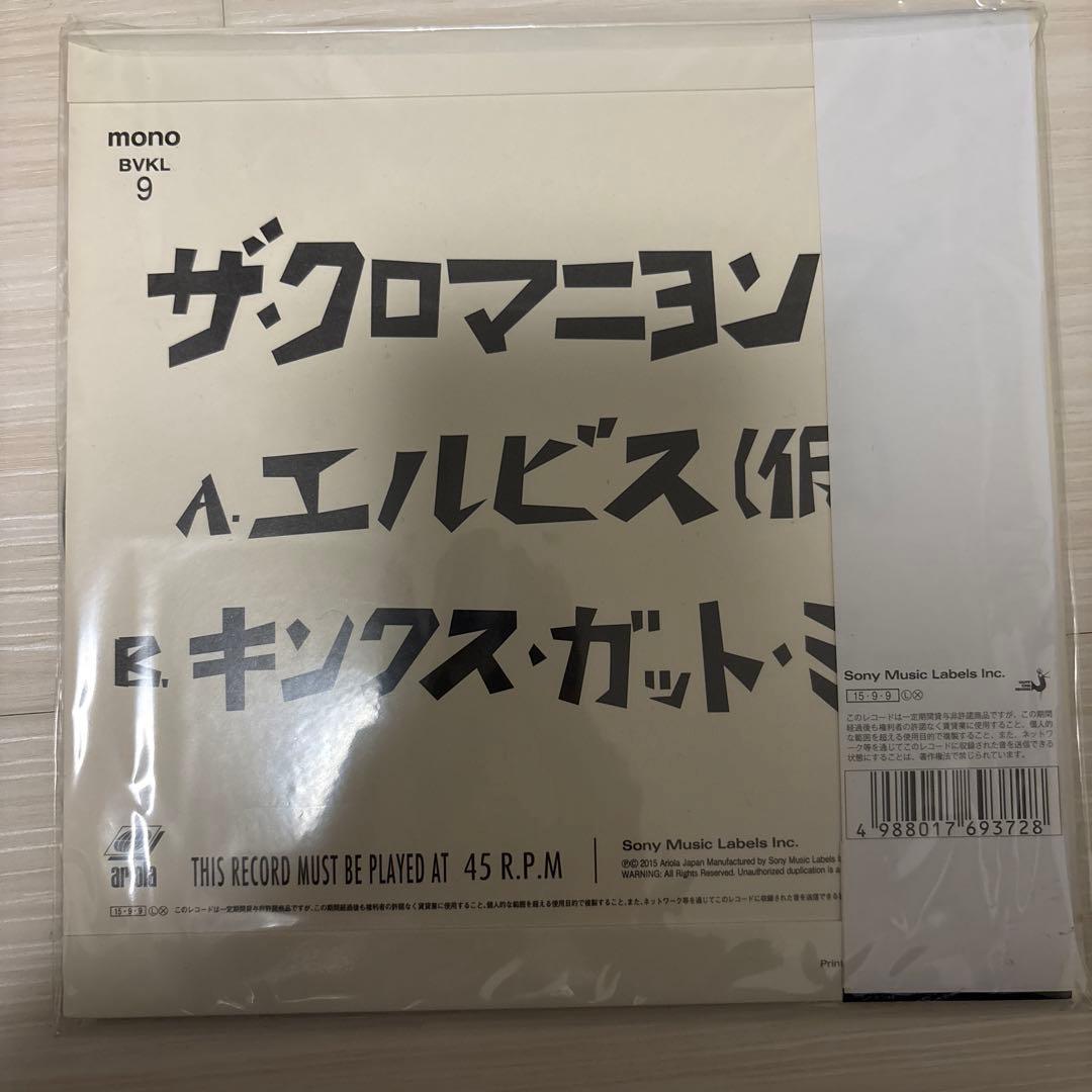 【レコード】クロマニョンズ　エルビス　キンクスガットミー