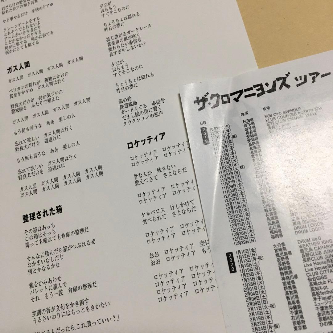 PUNCH【アナログ盤】ザ・クロマニヨンズ