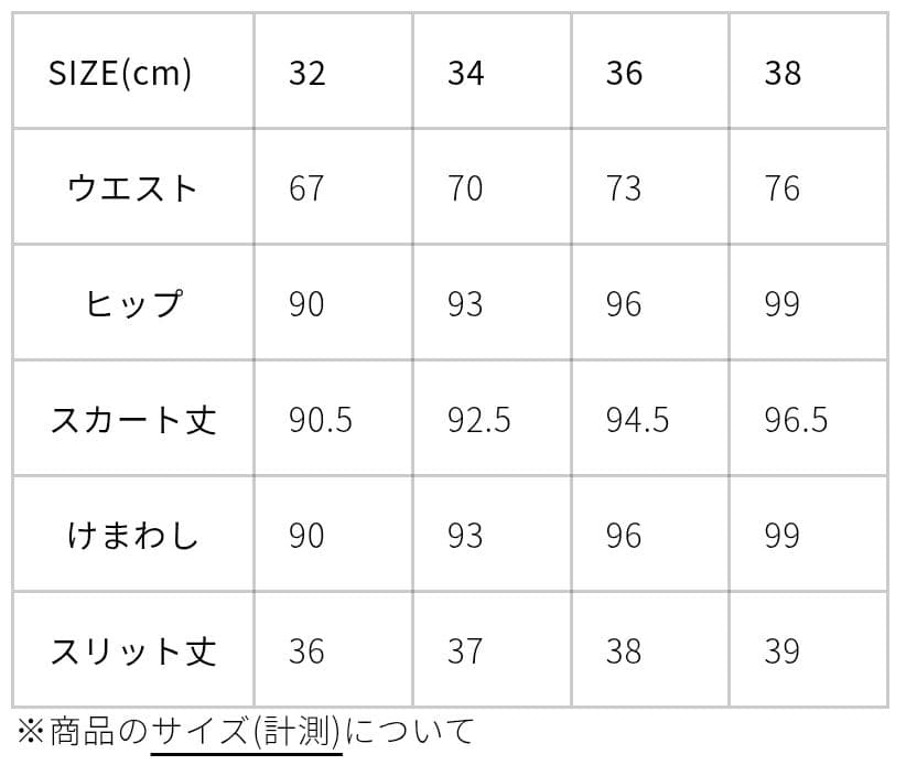 新品未使用★THE SHINZONE シンゾーン クライスラースカート 32