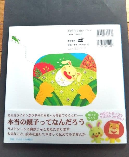 はなになりたい　　すまいるママ　直筆サイン＆イラスト　ミニ色紙　フェルト