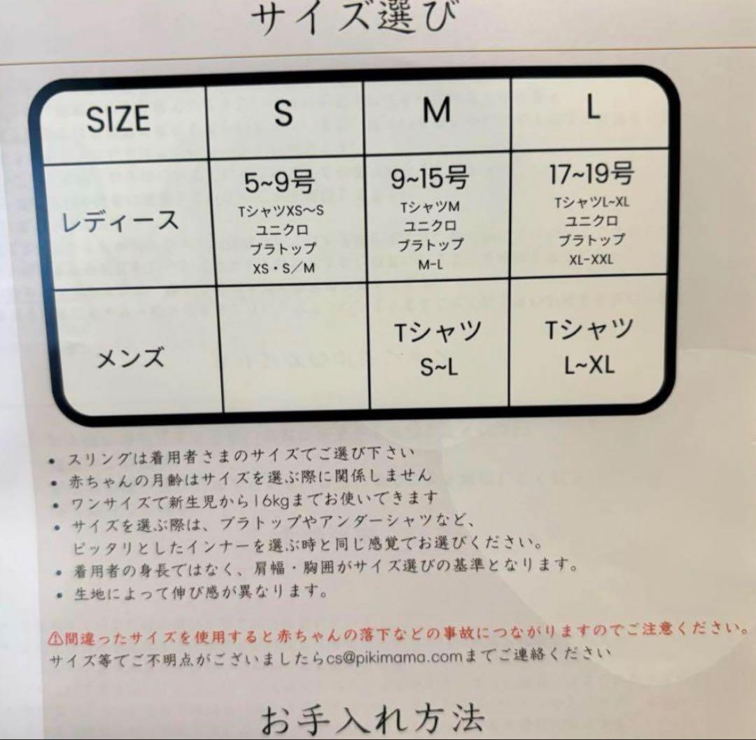 ピキママ　Sサイズ　未使用　抱っこ紐