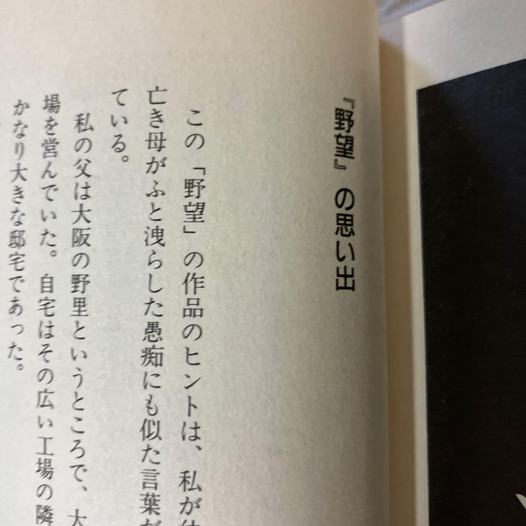 野望 全3巻セット 佐藤まさあき　劇画　初版　レア