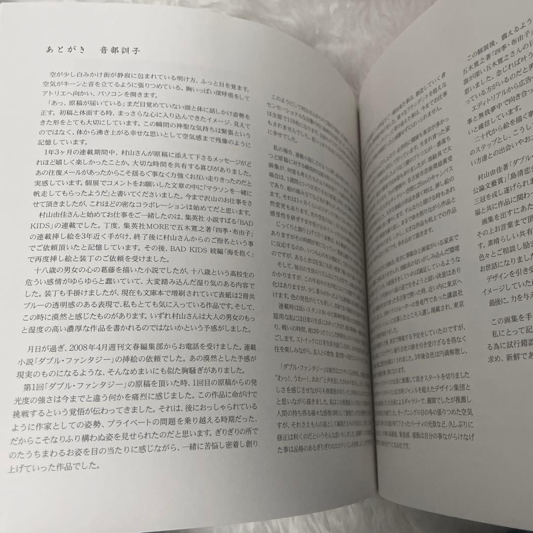 希少直筆サインあり　Noriko Oobe 音部訓子 画集 ダブル・ファンタジー