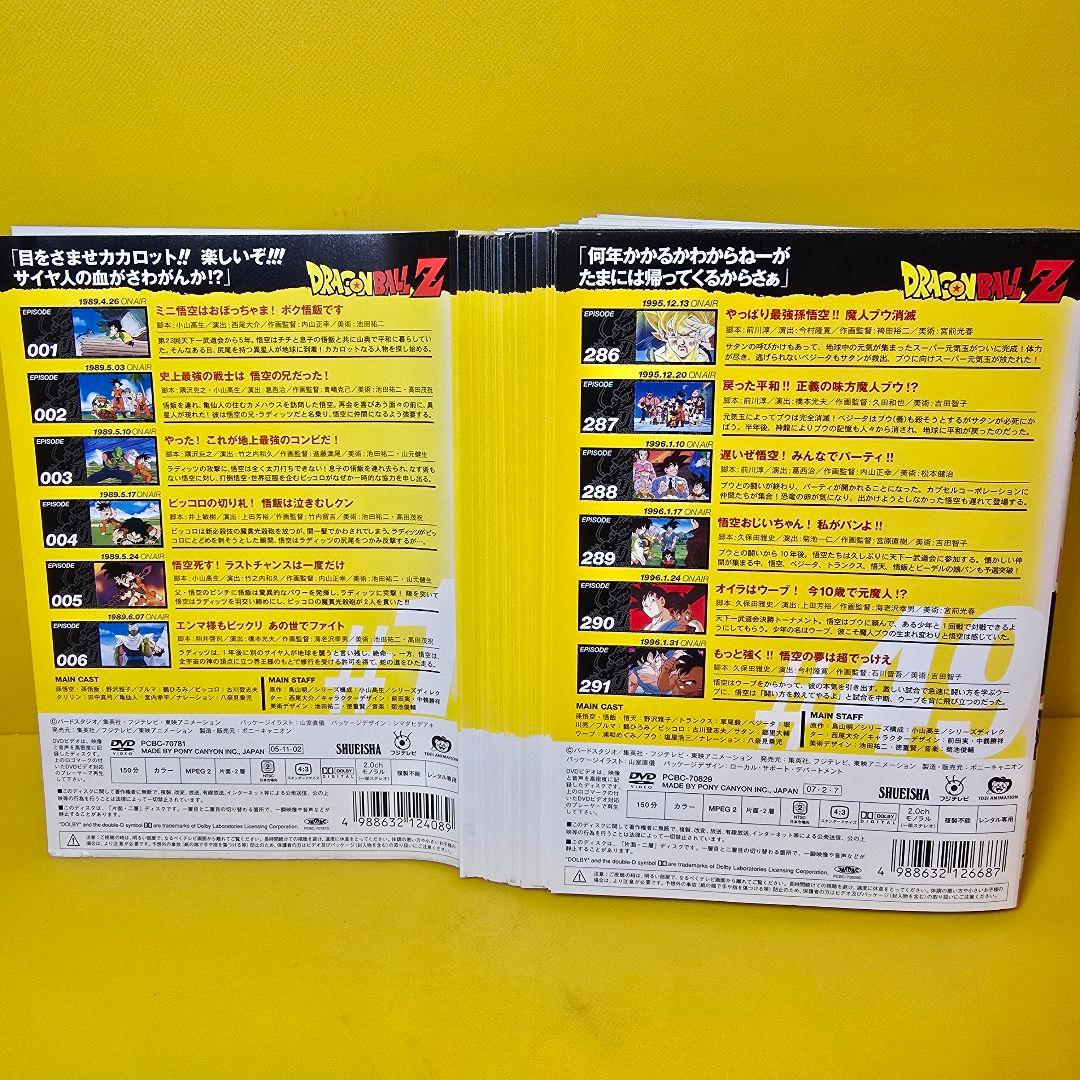 ※K2様専　ドラゴンボールZ【DVD】全49巻 セット