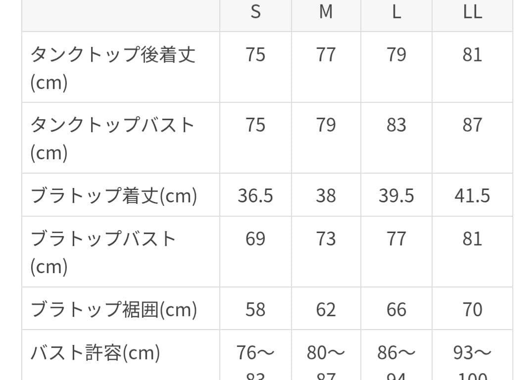 SUKALA　ブラトップ　ダークグリーン　XL　新品未使用