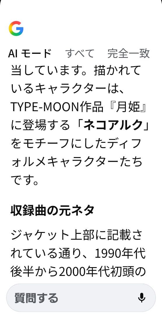 日*5様 CD 同人音楽サークル あやどり　YesterdayOnceAgain