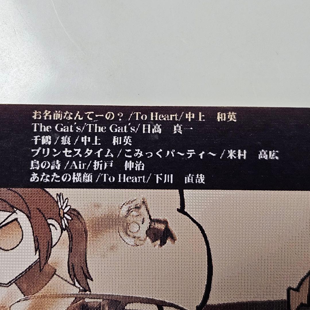 日*5様 CD 同人音楽サークル あやどり　YesterdayOnceAgain