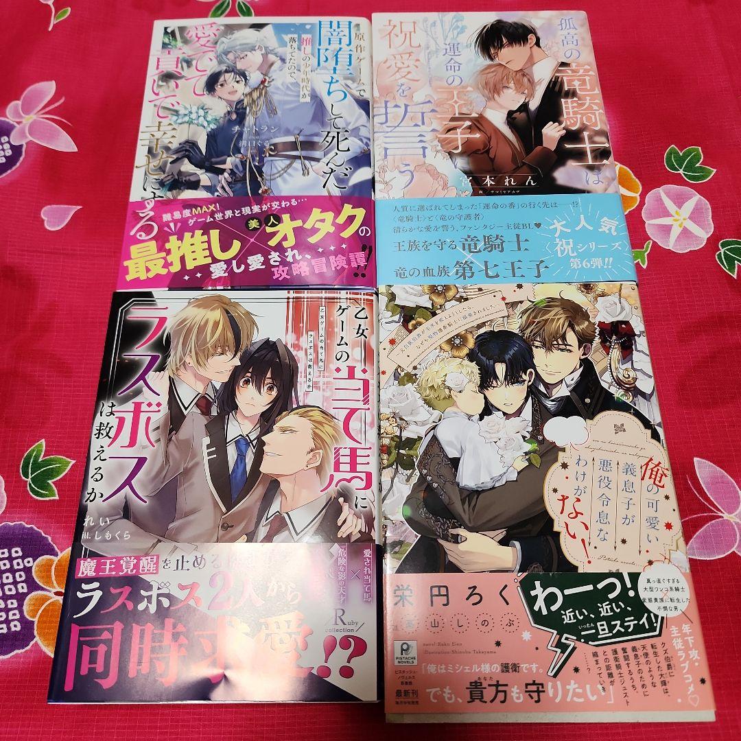 ★BL小説★ 恋愛ノベル