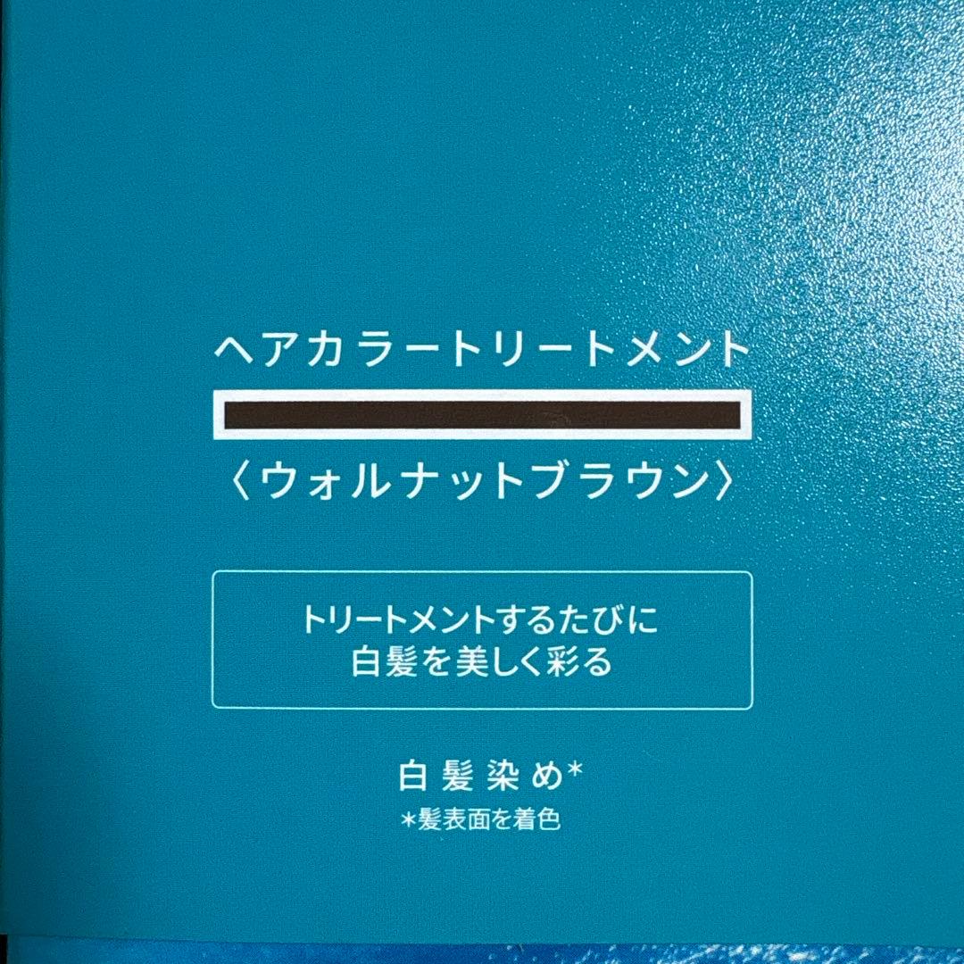 LPLP ルプルプ　ヘアカラートリートメント ウォルナットブラウン 3本セット