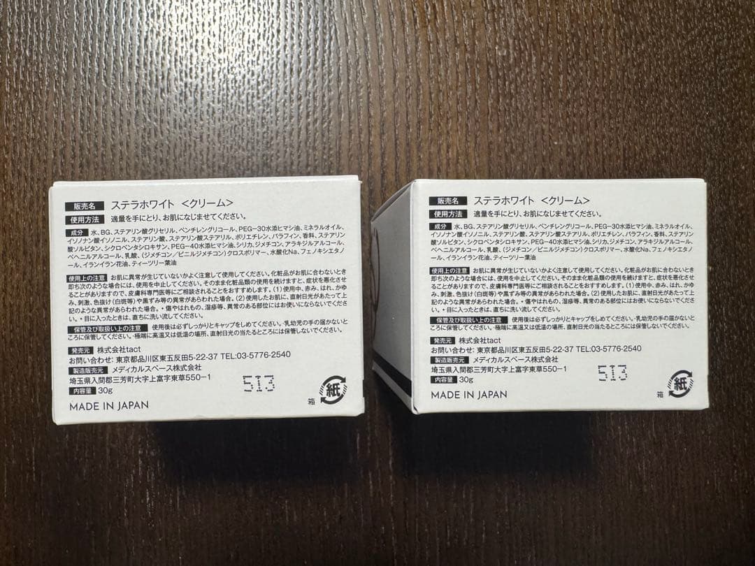 INFINITE ONE ステラホワイト クリーム2個セット