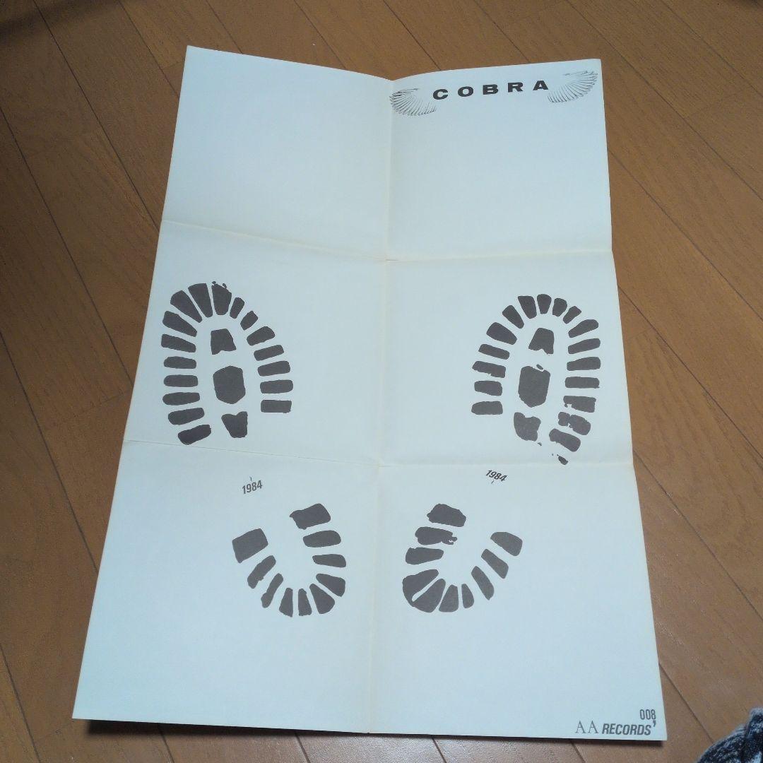COBRA / 1984 【レコード】【名盤】