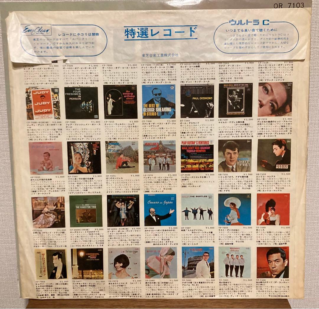 日本盤/THE BEATLES NO.5/ザ・ビートルズ NO.5 /LP初盤