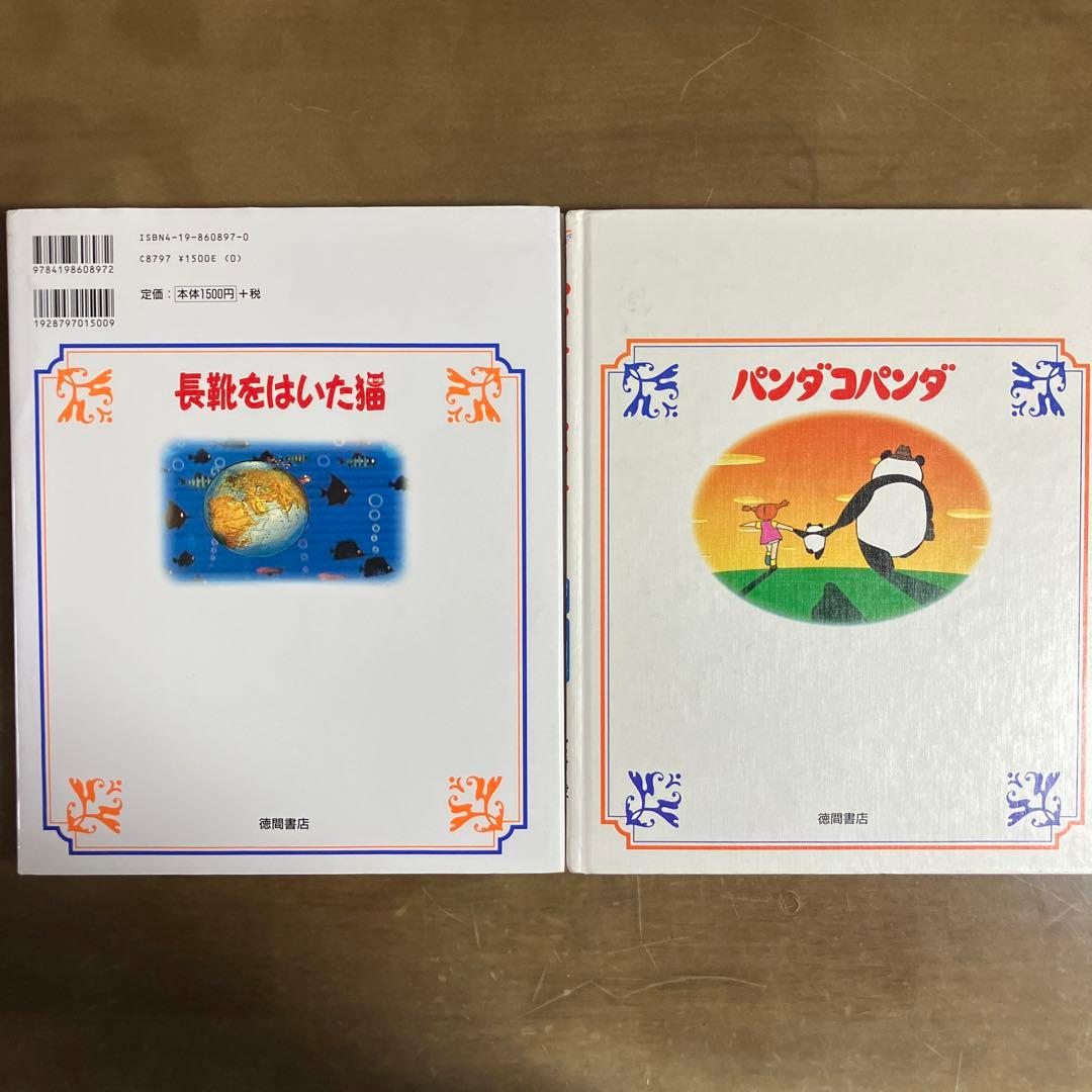 専用ページ　徳間アニメ絵本　１３冊セット　まとめ売り