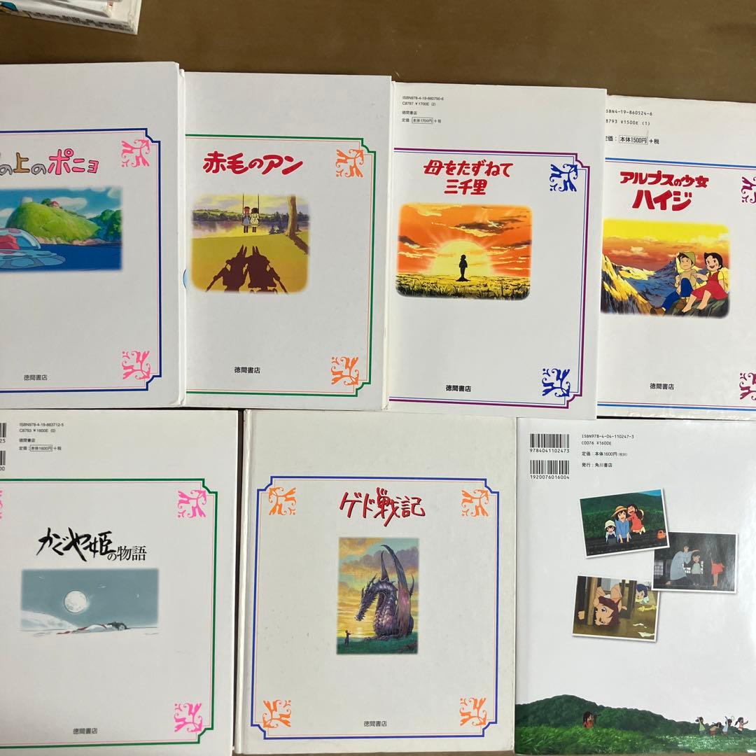 専用ページ　徳間アニメ絵本　１３冊セット　まとめ売り
