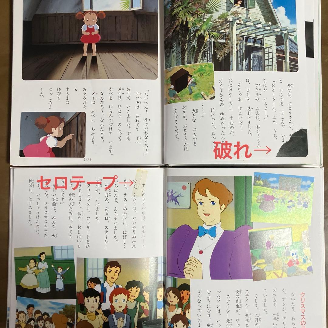 専用ページ　徳間アニメ絵本　１３冊セット　まとめ売り