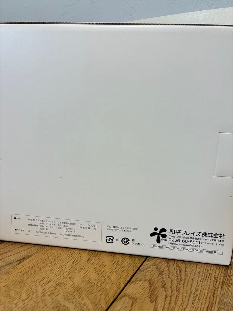 新品 レミパンミニ レッド RHF-402