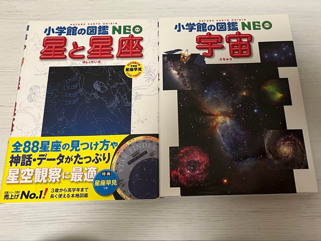 【9冊セット】小学館の図鑑NEOシリーズ