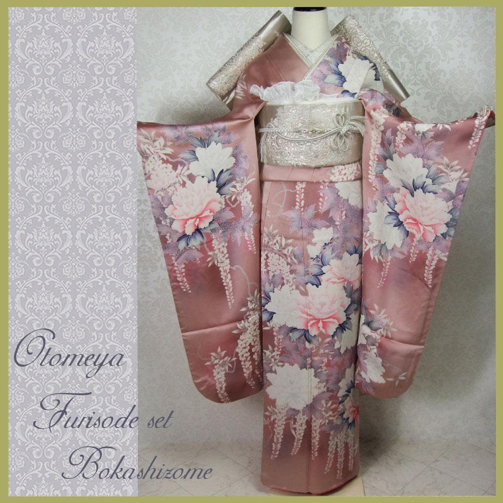 くすみピンクに大輪牡丹と藤の花/ぼかし染め/銀彩/振袖フルセット　n5　成人式