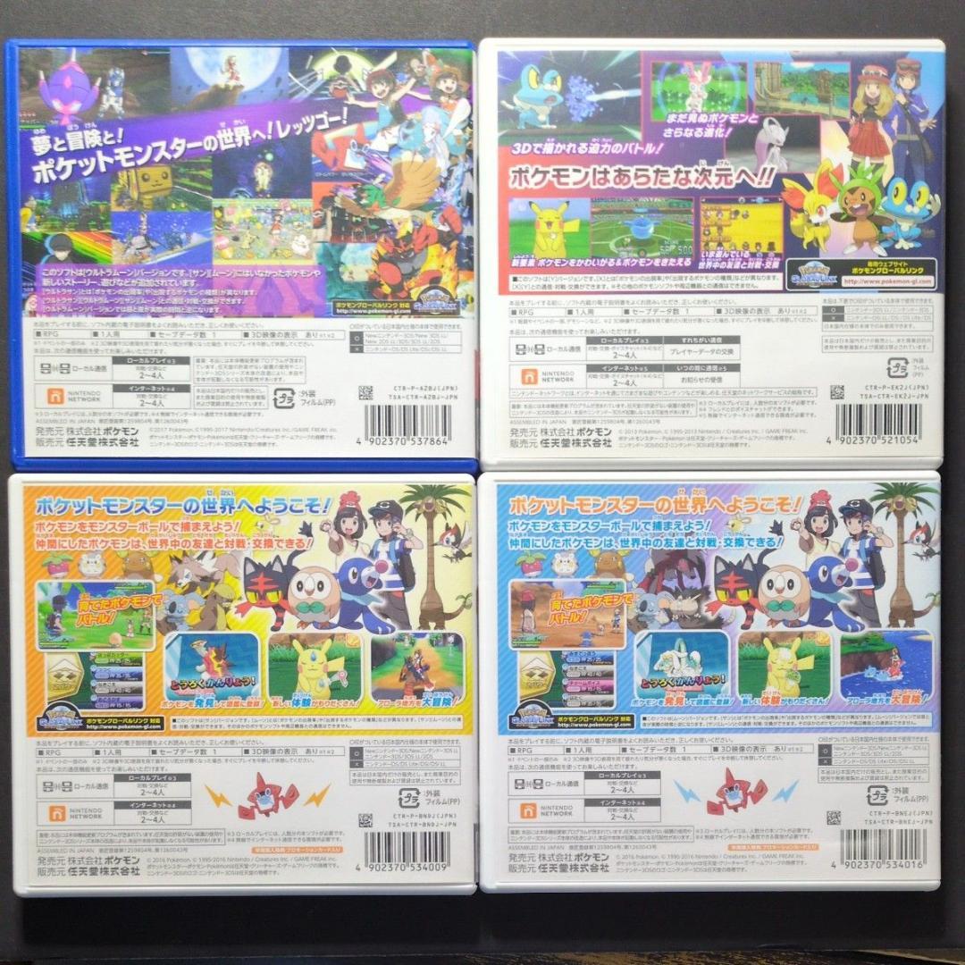 【箱・説明書付き】ポケットモンスター　3DS&DSソフト　12点セット①