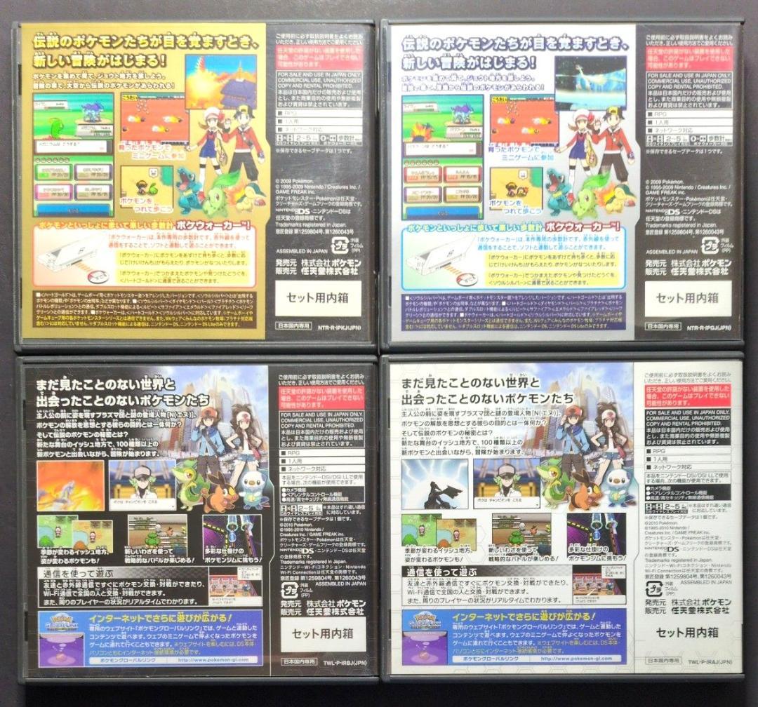 【箱・説明書付き】ポケットモンスター　3DS&DSソフト　12点セット①