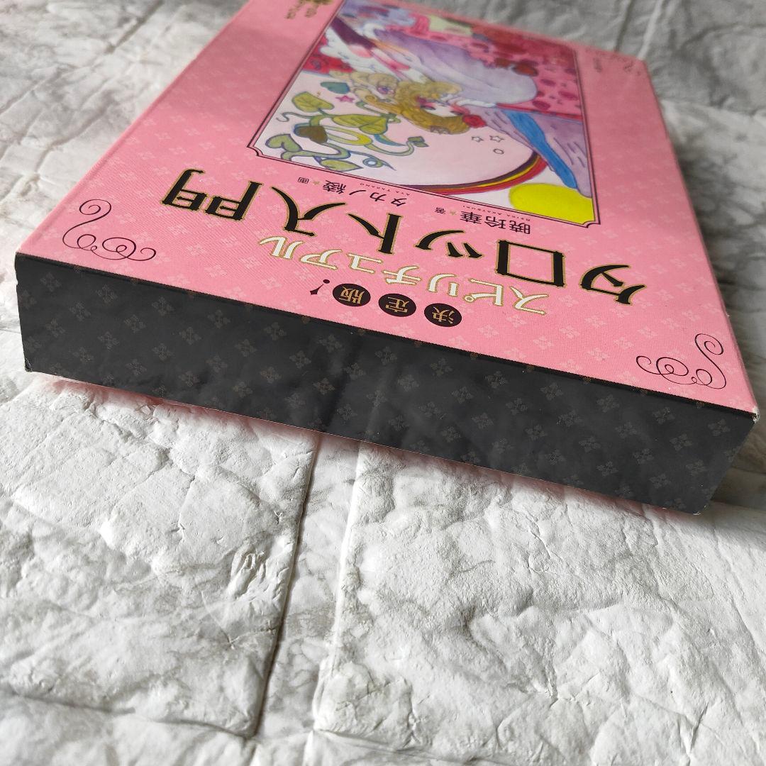 スピリチュアルタロット入門 : 決定版!　暁玲華　タカノ綾