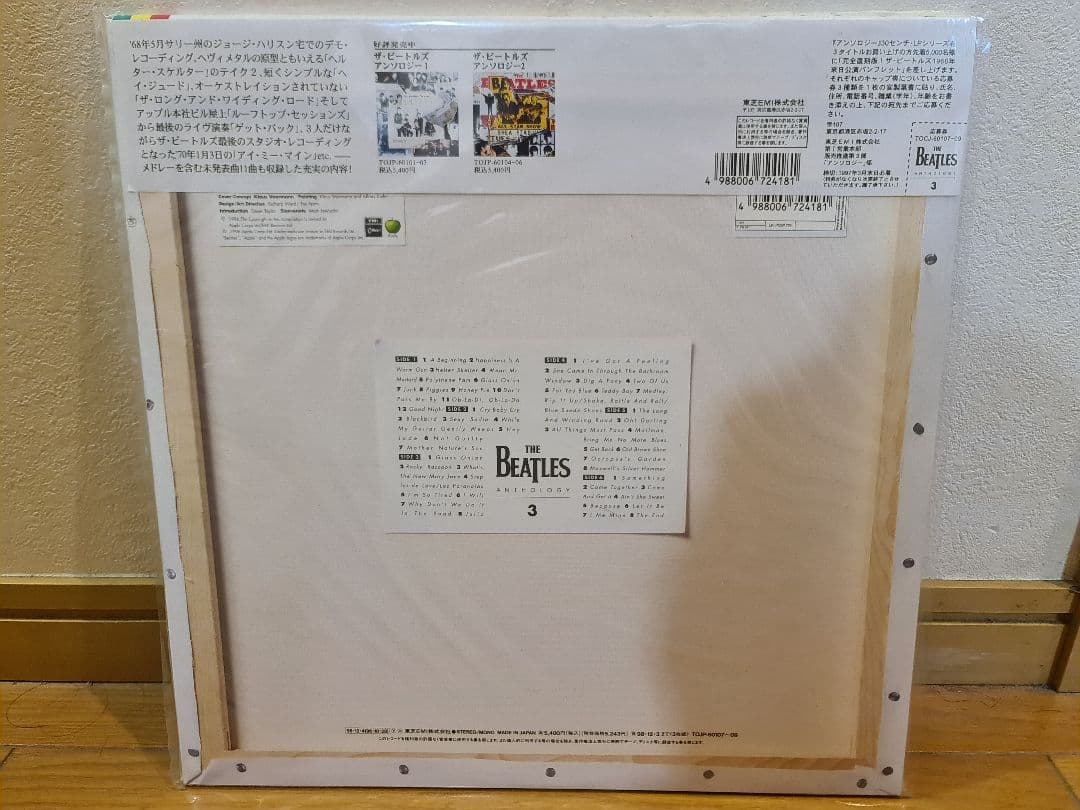 ★超貴重限定日本プレス盤ビートルズ アンソロジー 3 国内盤LPレコード