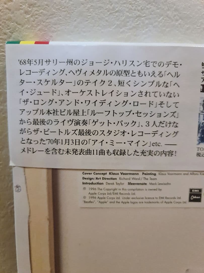 ★超貴重限定日本プレス盤ビートルズ アンソロジー 3 国内盤LPレコード