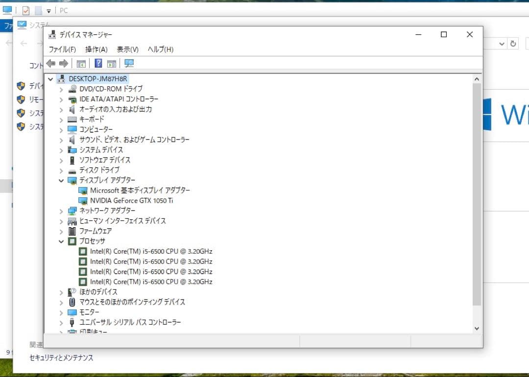 デスクトップPC i5 6500/GTX 1050 ti/8GB/HDD1TB